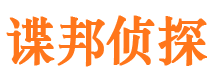 广德侦探公司